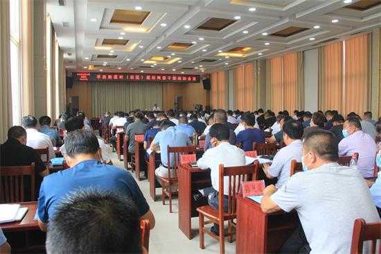 平邑街道召开村社区“两委”干部培训会(图1)