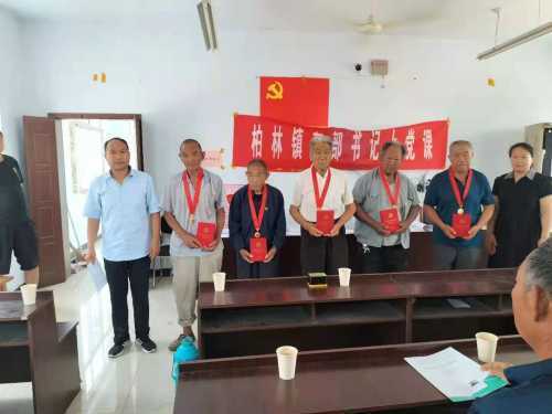 柏林镇开展“不忘初心、牢记使命”主题党日活动(图2) 柏林镇开展“不忘初心、牢记使命”主题党日活动(图2)