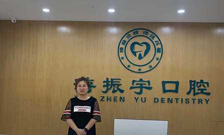 游振宇口腔机构被授予“儒商研究会会员单位”称号(图1) 游振宇口腔机构被授予“儒商研究会会员单位”称号(图1)