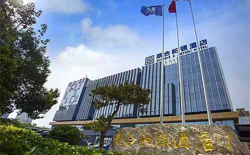 齐鲁云采政府采购平台电商入驻暨聊城峰会成功举办(图1) 齐鲁云采政府采购平台电商入驻暨聊城峰会成功举办(图1)