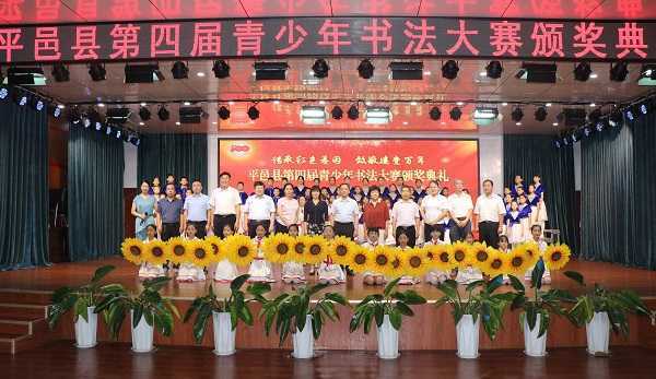 平邑县第四届青少年书法大赛颁奖典礼在兴蒙学校举行(图3) 平邑县第四届青少年书法大赛颁奖典礼在兴蒙学校举行(图3)
