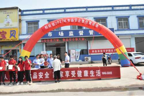 柏林镇开展食品安全宣传周活动(图1) 柏林镇开展食品安全宣传周活动(图1)