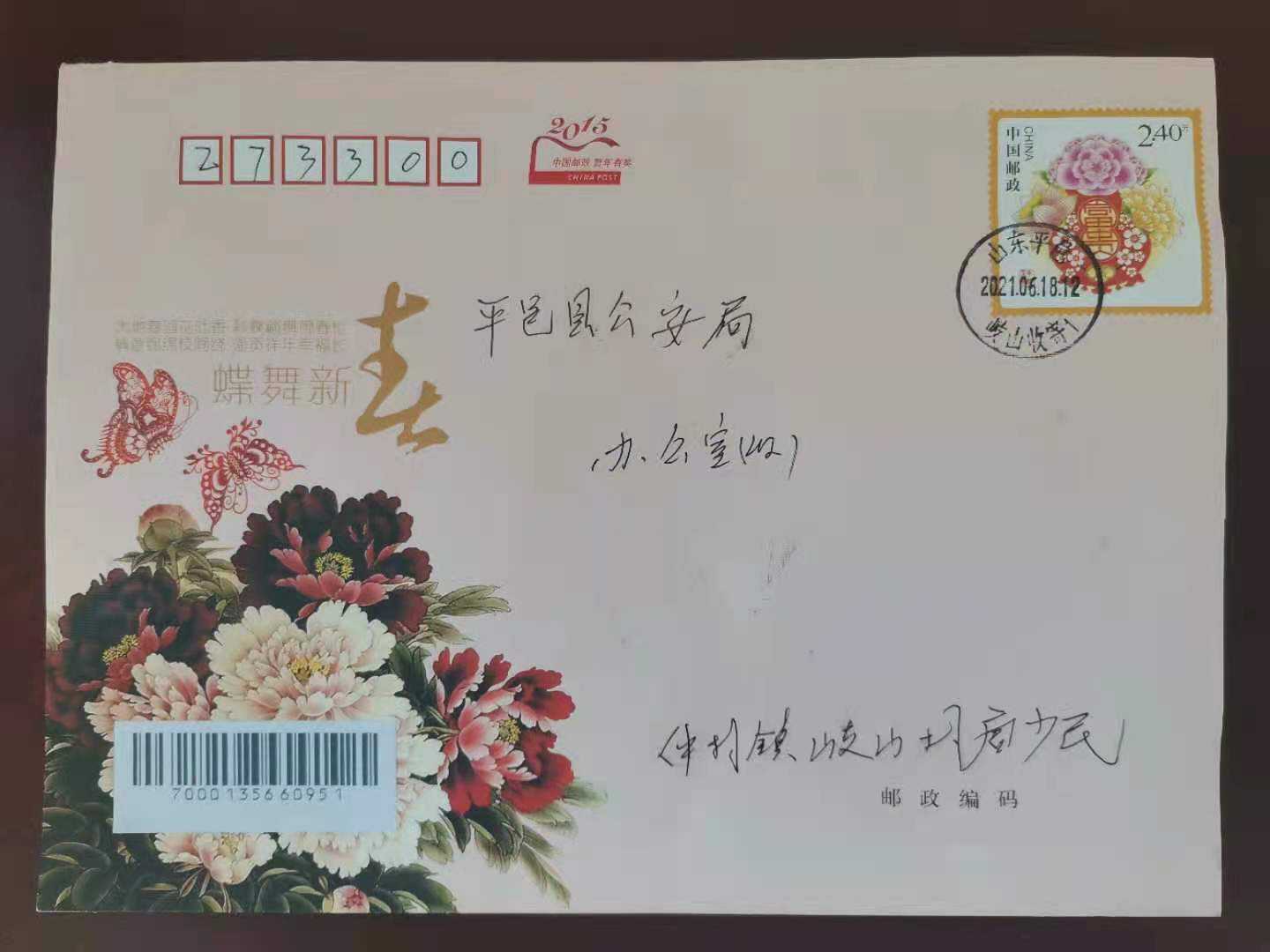 便衣警察冒雨护送群众受好评(图1) 便衣警察冒雨护送群众受好评(图1)