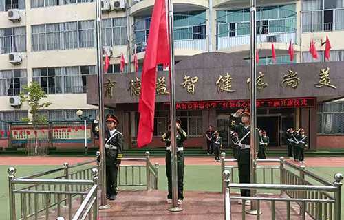 平邑街道第四小学开展“红领巾心向党”主题升旗仪式(图1)
