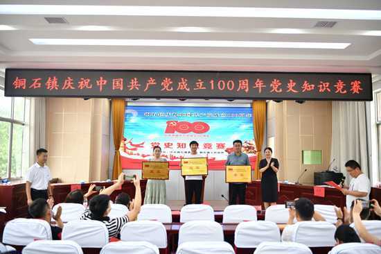 平邑铜石庆祝建党100周年党史知识竞赛顺利闭幕(图2)