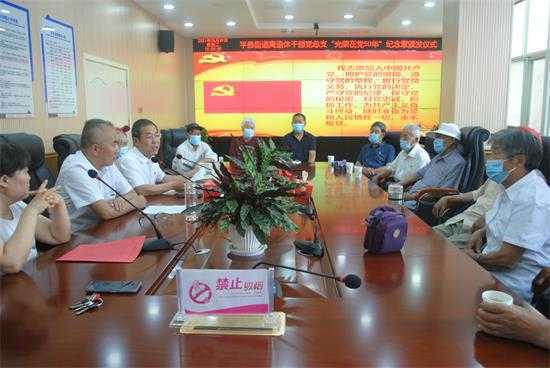 平邑街道离退休干部党总支举行 “光荣在党50年”纪念章颁发仪式(图1)