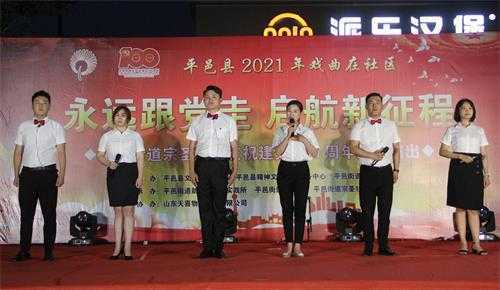 平邑街道宗圣社区组织开展庆祝建党100周年文艺演出活动(图2)