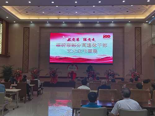 山东临沂举办“感党恩 跟党走”书画展(图1) 山东临沂举办“感党恩 跟党走”书画展(图1)