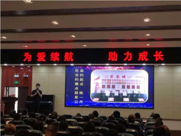 为爱续航 助力成长(图1) 为爱续航 助力成长(图1)