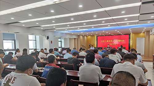 临沂市生态环境局平邑县分局召开全县工业企业大气污染防治会议(图1) 临沂市生态环境局平邑县分局召开全县工业企业大气污染防治会议(图1)