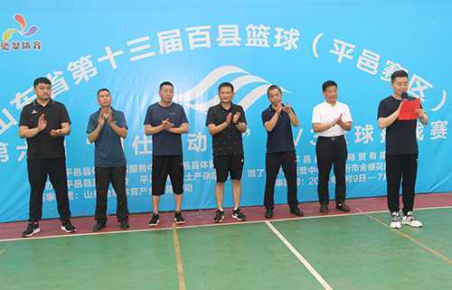 平邑县“明仕运动杯”3V3篮球挑战赛闭幕(图1) 平邑县“明仕运动杯”3V3篮球挑战赛闭幕(图1)