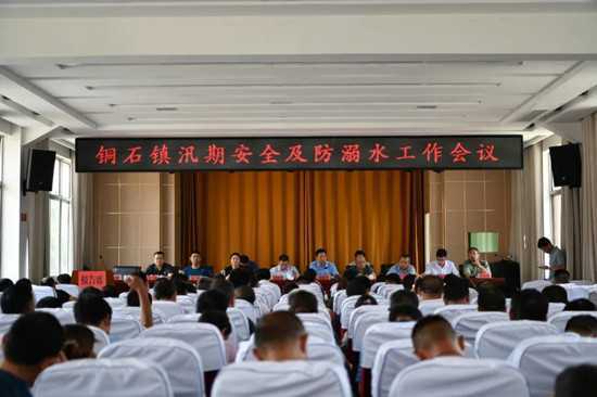 铜石镇“三个不放松” 扎实做好防汛工作(图1)