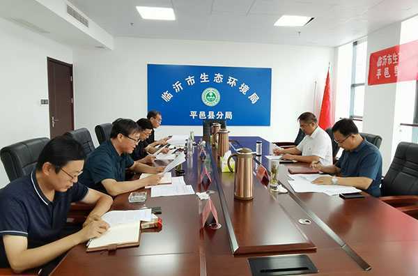 临沂市生态环境局平邑县分局开展党史学习教育第二次理论学习中心组集中专题学习研讨(图1) 临沂市生态环境局平邑县分局开展党史学习教育第二次理论学习中心组集中专题学习研讨(图1)