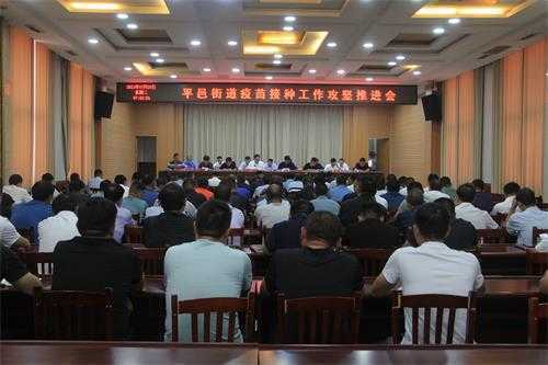 平邑街道多措并举为疫苗接种工作保驾护航(图1) 平邑街道多措并举为疫苗接种工作保驾护航(图1)