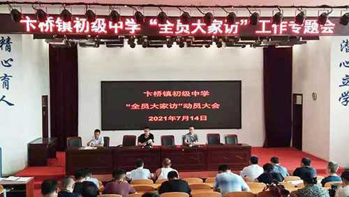 暑期家访忙不停 家校携手促成长(图1) 暑期家访忙不停 家校携手促成长(图1)