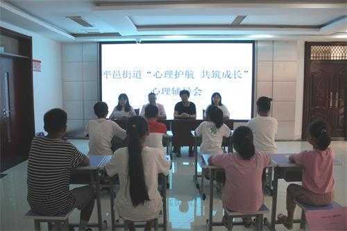 平邑街道开展“心理护航 共筑成长”心理辅导活动(图1) 平邑街道开展“心理护航 共筑成长”心理辅导活动(图1)