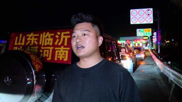 费县:爱心组团驰援河南(图2) 费县:爱心组团驰援河南(图2)