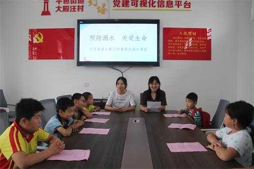 平邑街道开展“预防溺水 关爱儿童”暑期防溺水课堂(图2) 平邑街道开展“预防溺水 关爱儿童”暑期防溺水课堂(图2)