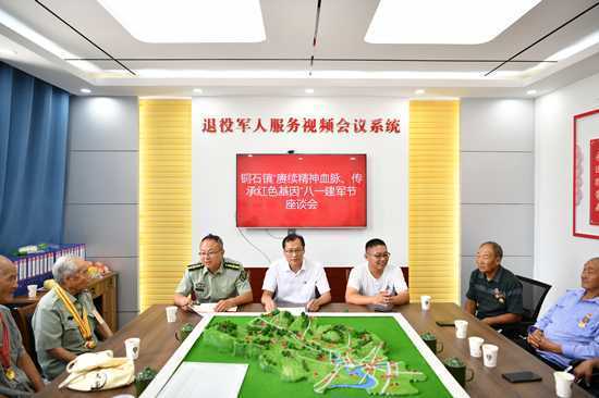 平邑县铜石镇：召开八一建军节专题座谈会(图1)