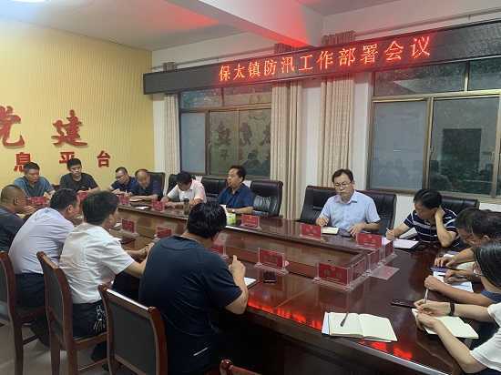 周密部署全力确保安全度汛(图1) 周密部署全力确保安全度汛(图1)