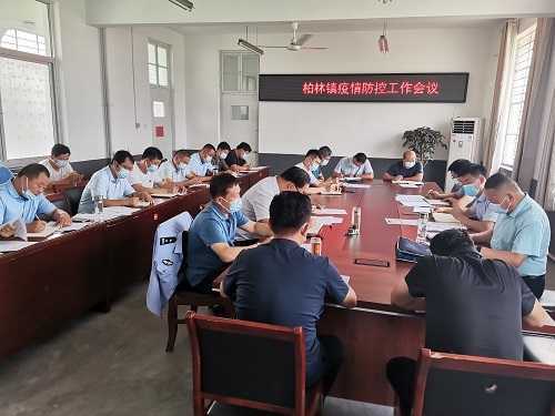 【我为群众办实事】柏林镇召开疫苗接种工作推进会议(图1)