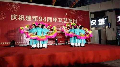 平邑街道开展庆祝建军94周年文艺演出活动(图2)