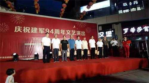 平邑街道开展庆祝建军94周年文艺演出活动(图3)