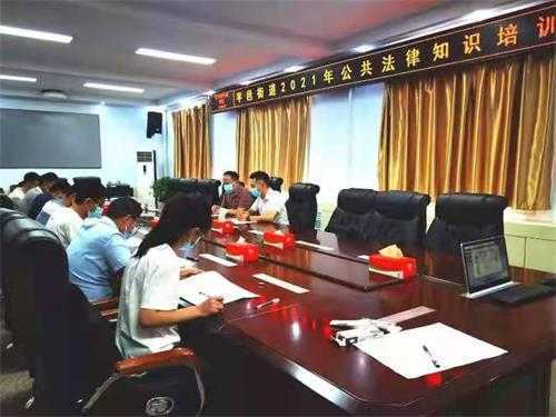 平邑街道开展新入职公务员公共法律知识培训(图1) 平邑街道开展新入职公务员公共法律知识培训(图1)