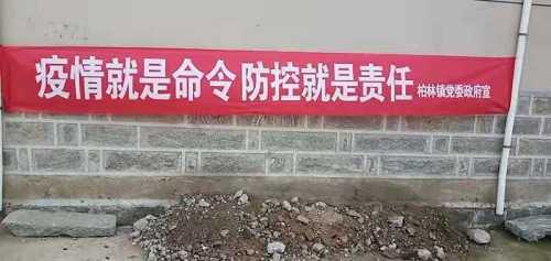 【疫情防控】柏林镇开启全方位防疫模式 全力做好疫情防控管控工作(图4)