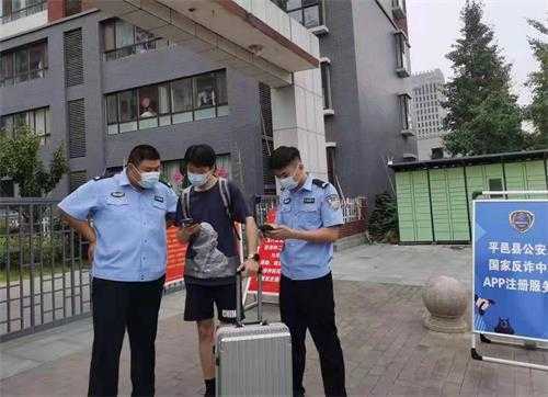 平邑街道筑牢“反诈防疫”防火墙(图2)
