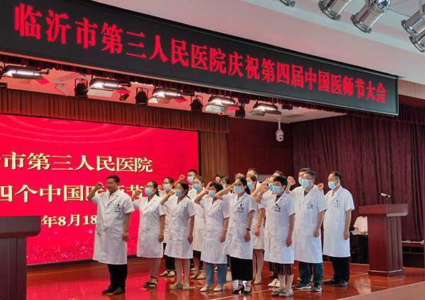 赓续光荣传统 践行初心使命 营造尊医重卫良好社会氛围(图1) 赓续光荣传统 践行初心使命 营造尊医重卫良好社会氛围(图1)