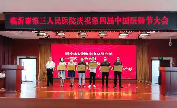 赓续光荣传统 践行初心使命 营造尊医重卫良好社会氛围(图3) 赓续光荣传统 践行初心使命 营造尊医重卫良好社会氛围(图3)