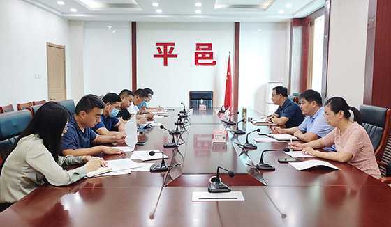 平邑县召开生态环境突出问题联合督查工作会(图1) 平邑县召开生态环境突出问题联合督查工作会(图1)