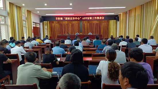 【我为群众办实事】丰阳镇积极推广“国家反诈中心”APP安装(图1) 【我为群众办实事】丰阳镇积极推广“国家反诈中心”APP安装(图1)