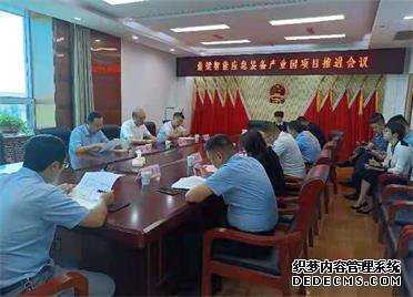 鼎梁智能应急装备产业园项目推进会议召开(图1) 鼎梁智能应急装备产业园项目推进会议召开(图1)