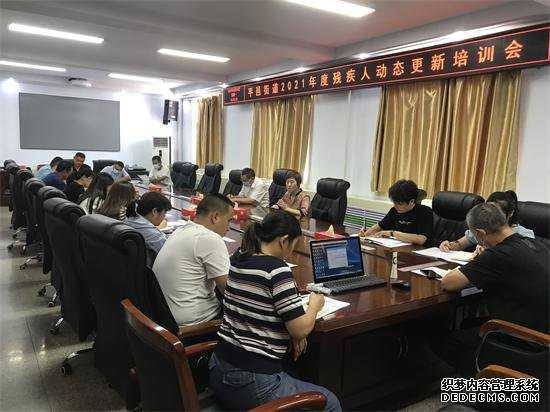 多措并举开展持证残疾人基本状况调查工作(图1)