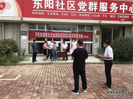 平邑街道开展第五次全国残疾预防日宣传教育活动(图1)