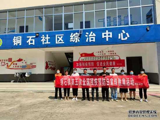 平邑县铜石镇：开展第五次“全国残疾预防日”宣传教育活动(图2)