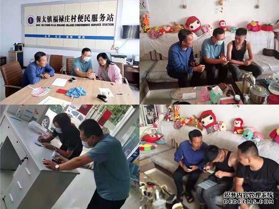 保太镇积极推进医保电子凭证激活工作(图1) 保太镇积极推进医保电子凭证激活工作(图1)