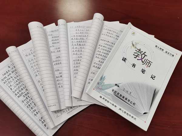 柏林中心小学举行暑期教师读书论坛(图1) 柏林中心小学举行暑期教师读书论坛(图1)