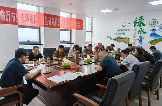 临沂市生态环境局平邑县分局各党支部召开党史学习教育专题组织生活会(图2) 临沂市生态环境局平邑县分局各党支部召开党史学习教育专题组织生活会(图2)