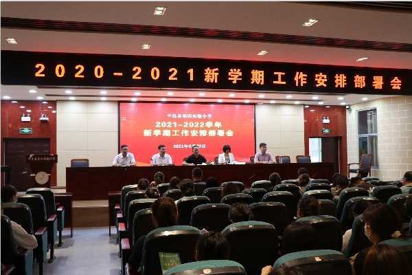 勇担育人使命 携手共育初心(图1) 勇担育人使命 携手共育初心(图1)