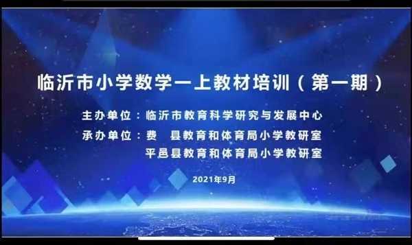 线上教材培训助力课堂教学(图1) 线上教材培训助力课堂教学(图1)