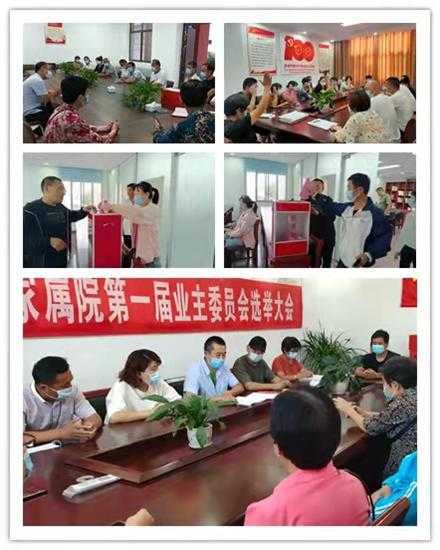 平邑街道全面推进业委会成立工作(图2) 平邑街道全面推进业委会成立工作(图2)