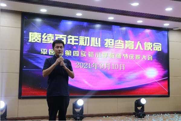 赓续百年初心 担当育人使命(图2)