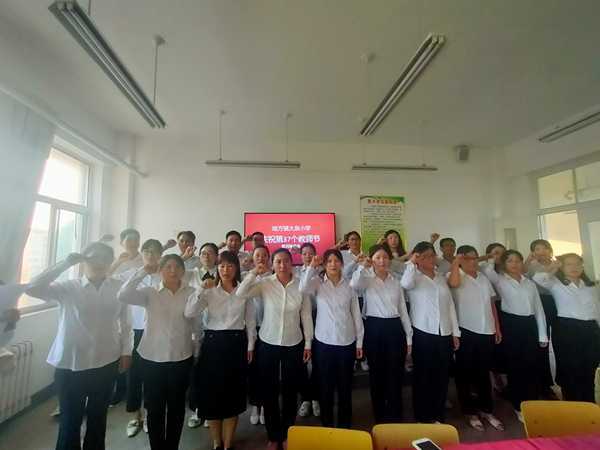 大泉校区召开教师节座谈会(图2) 大泉校区召开教师节座谈会(图2)
