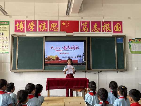 苏城小学开展“勿忘国耻 振兴中华”主题活动(图2) 苏城小学开展“勿忘国耻 振兴中华”主题活动(图2)