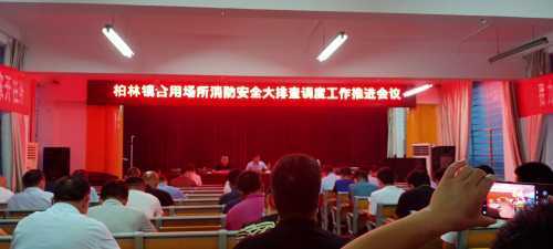 柏林镇全力打好合用场所消防安全专项整治“攻坚战”(图4) 柏林镇全力打好合用场所消防安全专项整治“攻坚战”(图4)