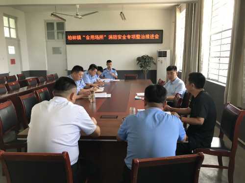 柏林镇全力打好合用场所消防安全专项整治“攻坚战”(图1) 柏林镇全力打好合用场所消防安全专项整治“攻坚战”(图1)