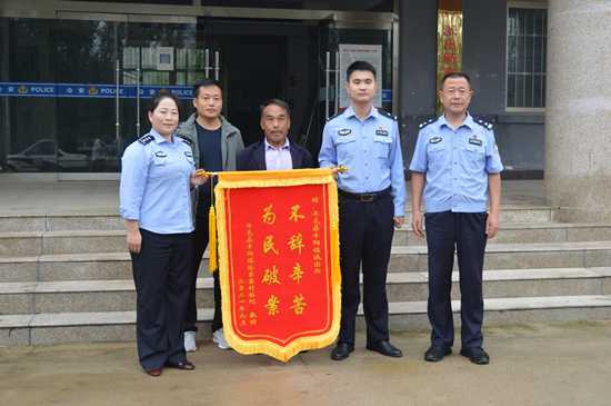 丰阳镇派出所：为民办事暖人心 群众感恩送锦旗(图1)